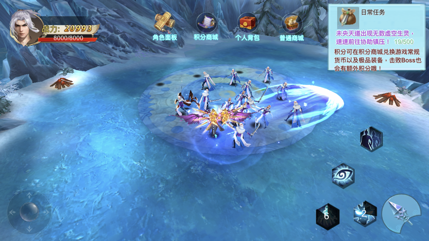 灭世修真 ios版