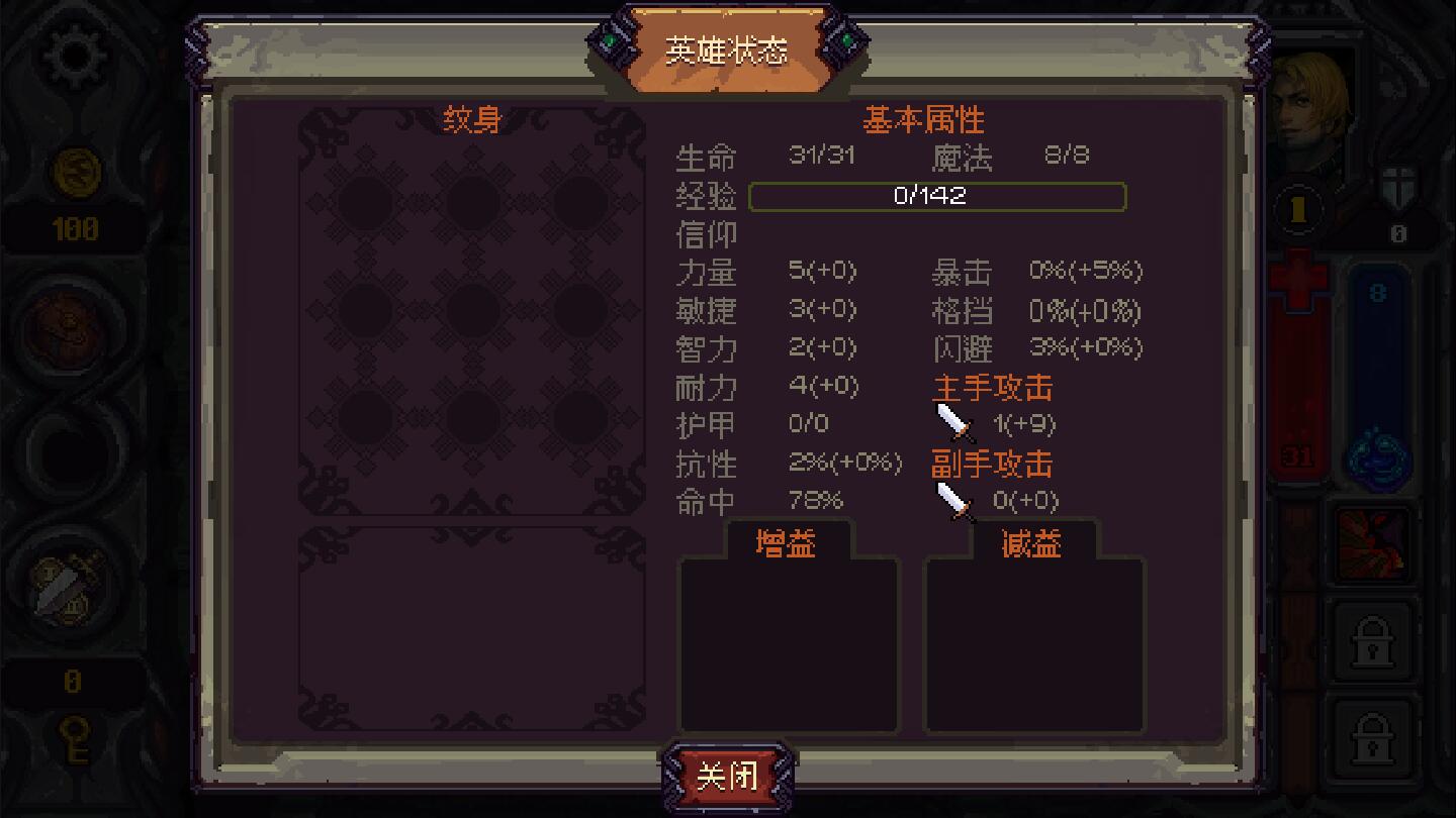 符石守护者无限金币版 1.3.0安卓版
