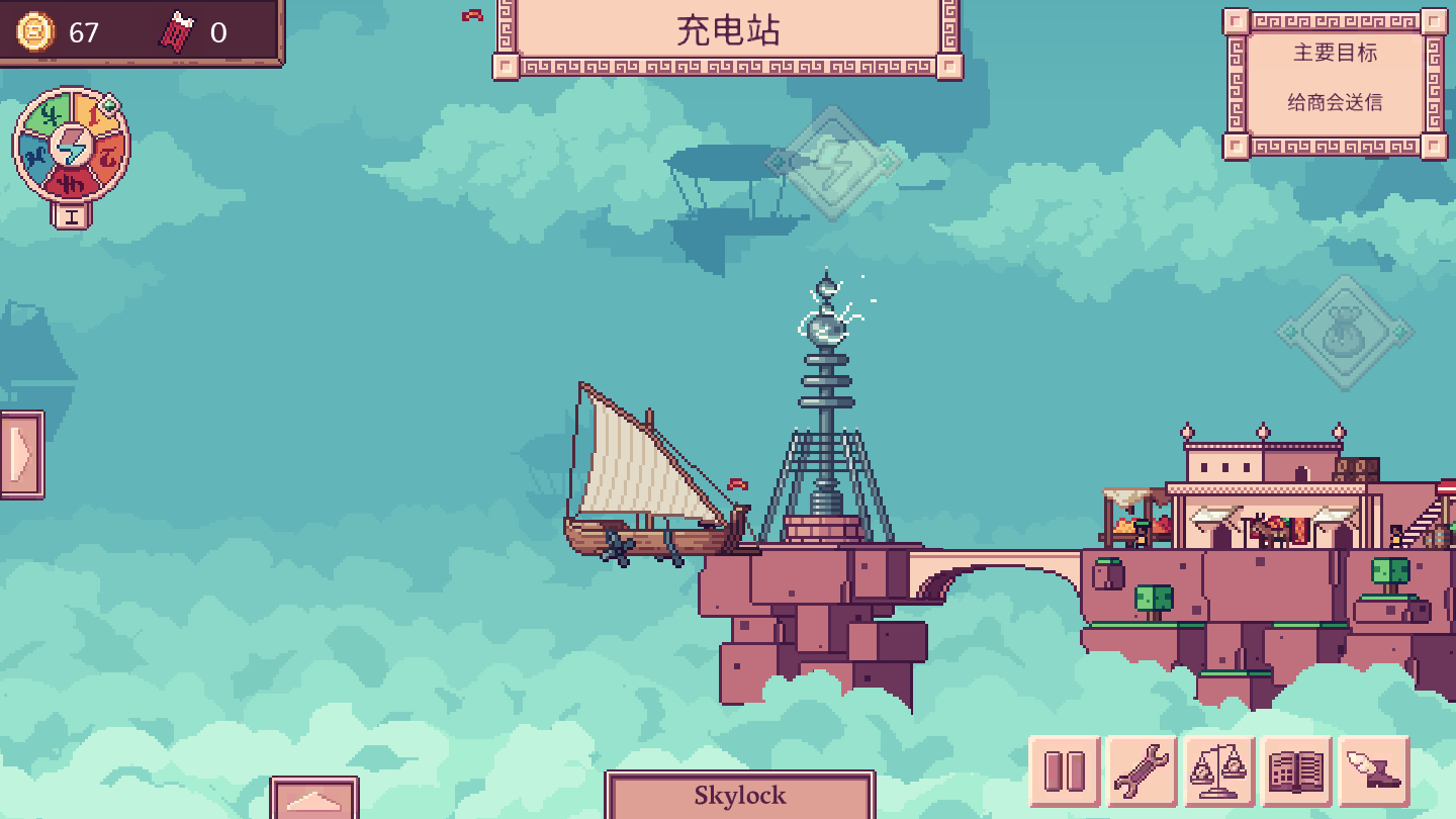 大航空时代官方版