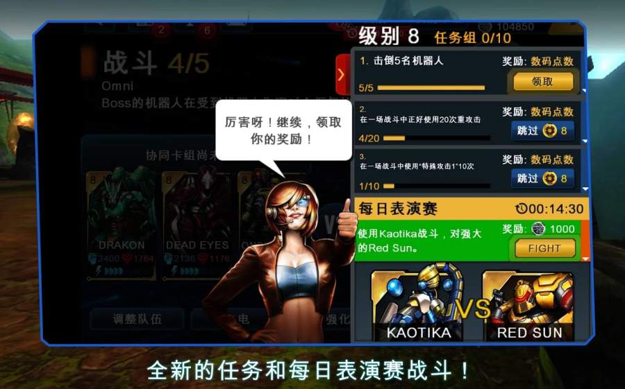 终极格斗机器人无敌版 1.4.125最新版