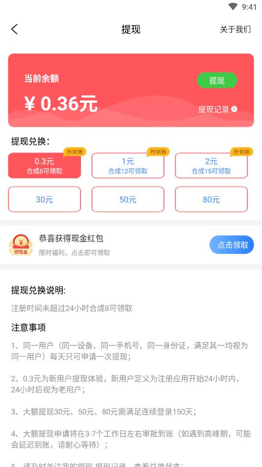 数字达人官方版 1.0安卓版