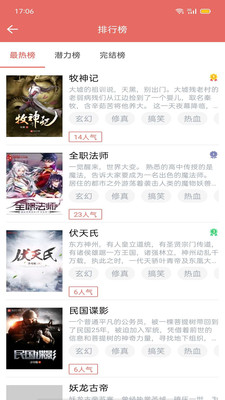 时光小说官方版 1.3.5安卓版