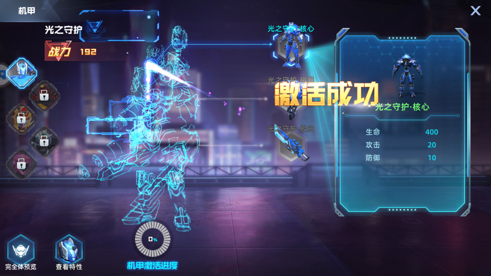 异能都市手游官方版 0.0.321.225安卓版