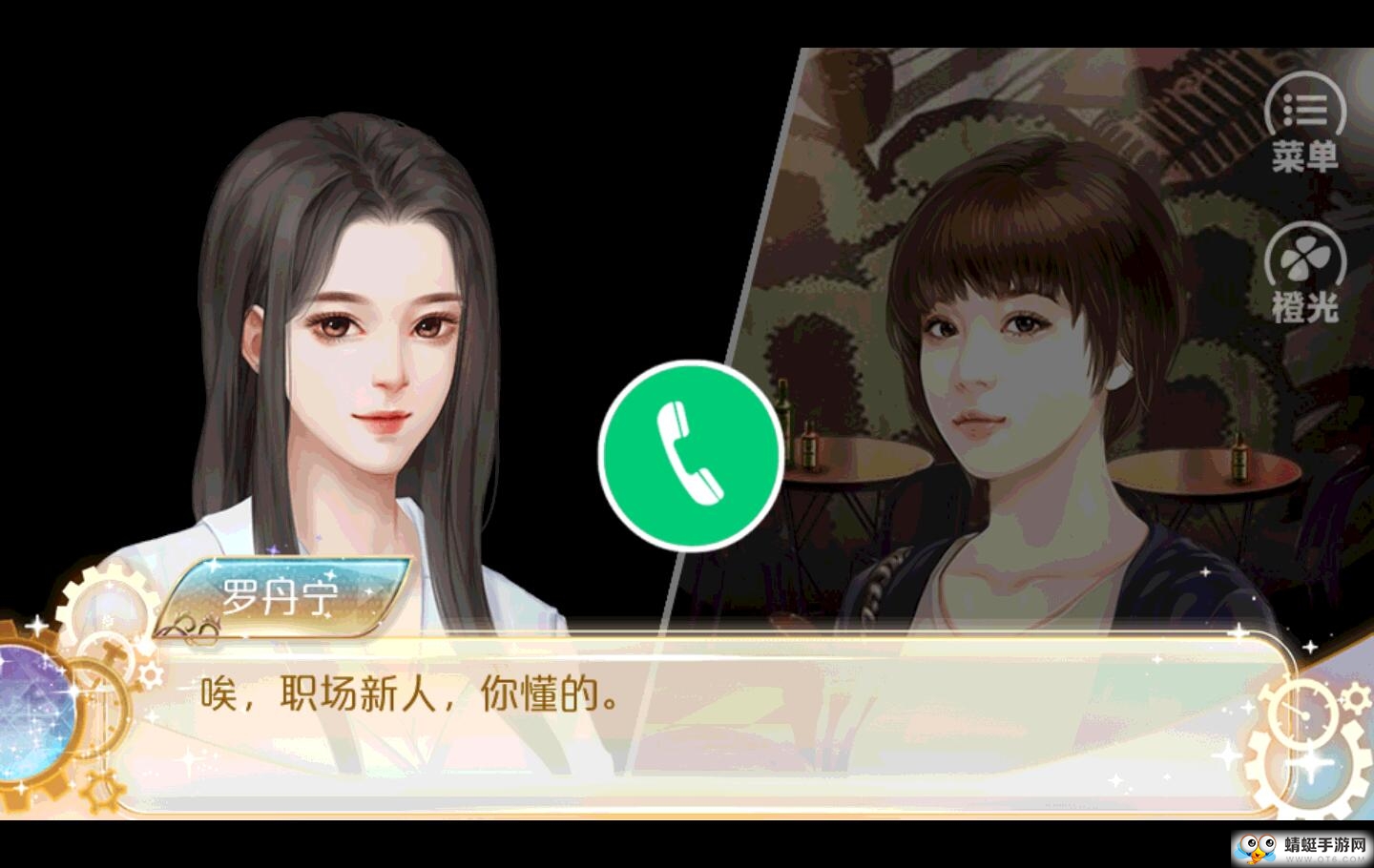 天朝相亲图鉴内购破解版 2020.05.6.15无限金币版