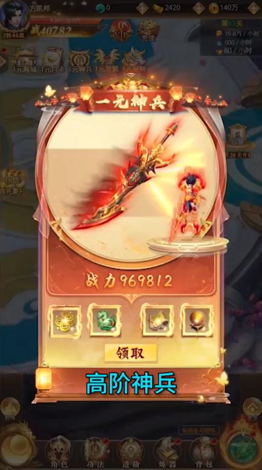 凡界仙尘官方版 5.0.0安卓版