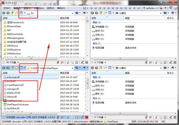 多窗口文件整理工具(Q-Dir) v8.93(32)免费版