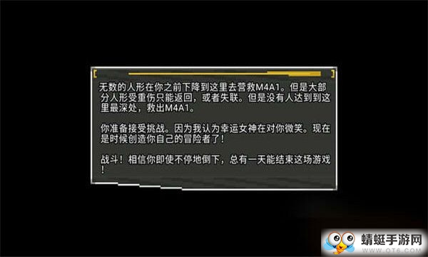 少前地牢无敌版 0.4.9A汉化版