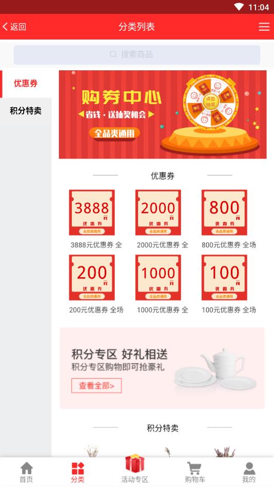 集悦Go 2.1.3安卓版