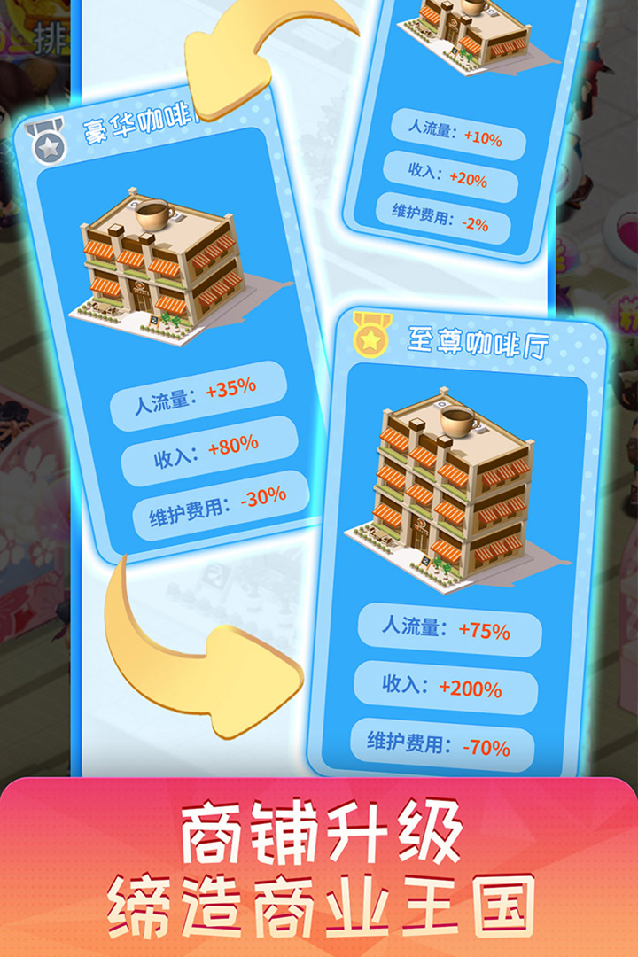 梦想超市最新版本 3.2.5安卓版