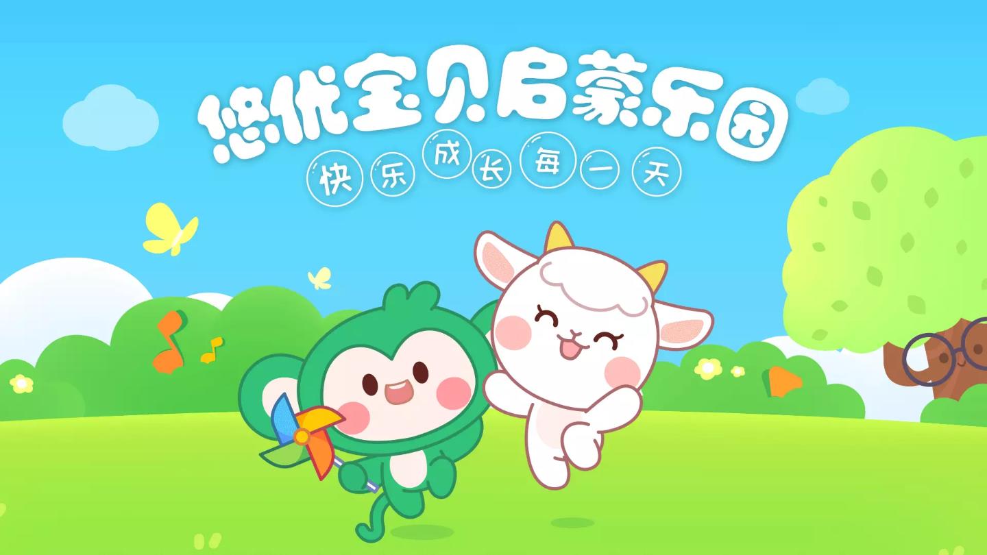 悠优宝贝官方版 1.7.0安卓版