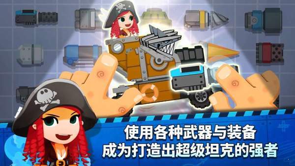 SuperTank Blitz(超级战车闪电战去广告版) 1.0.2中文版