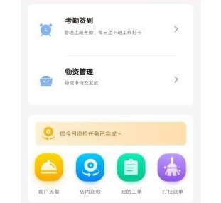 米艺餐活荟应用界面示意图