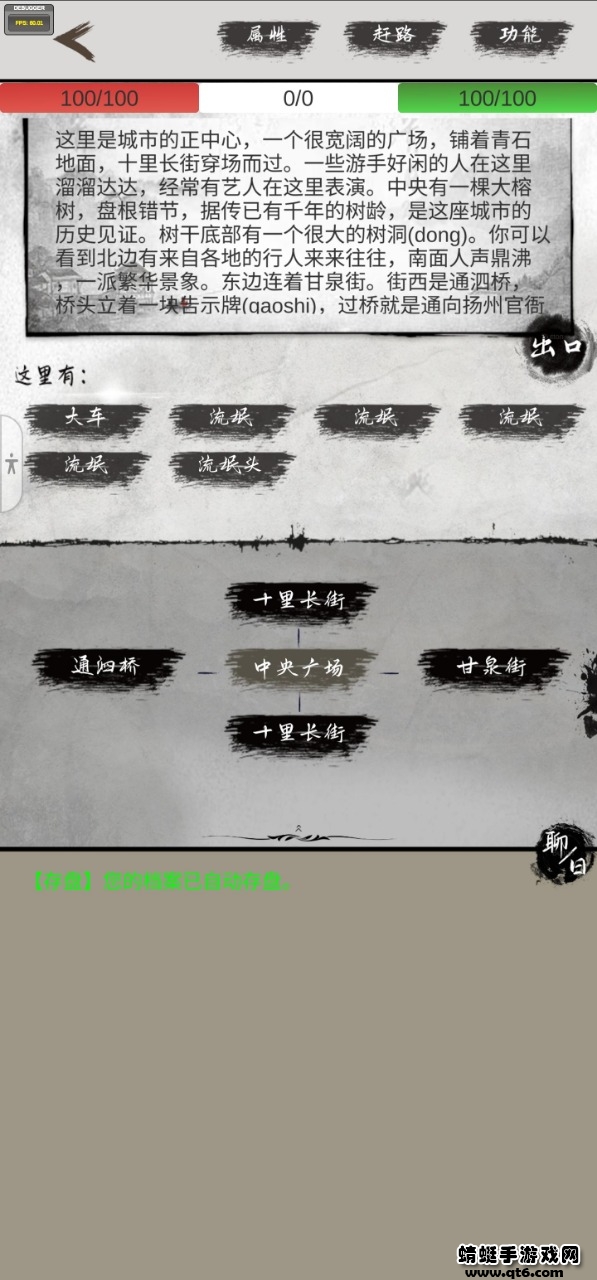 铁血丹心手游 2.5安卓版