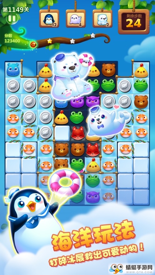 魔法大消除正式版 1.0.4