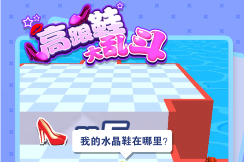 高跟鞋大乱斗游戏画面