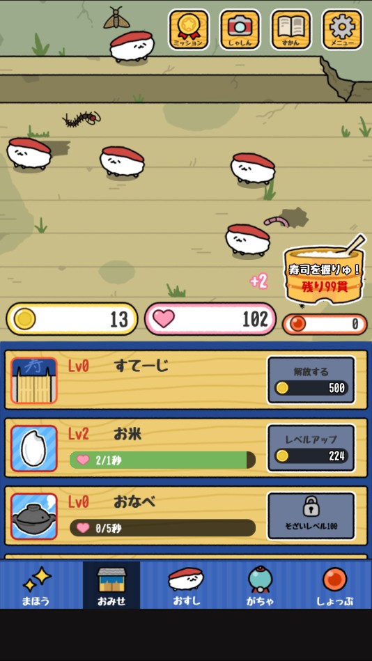 是主人哟官方版