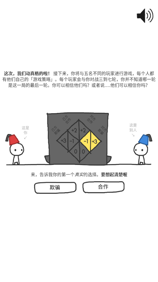信任的进化自私的基因官方版