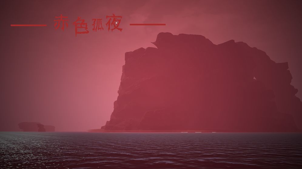 赤色孤夜官方版 1.3测试服