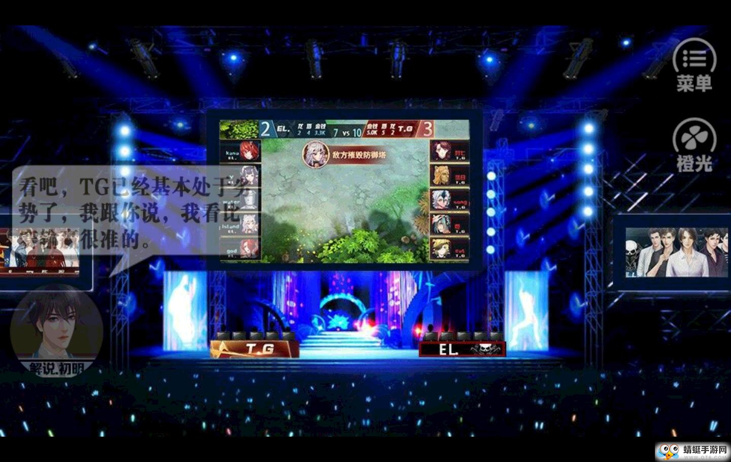 电竞之甜心出击完结版金手指解锁版 1.1破解版