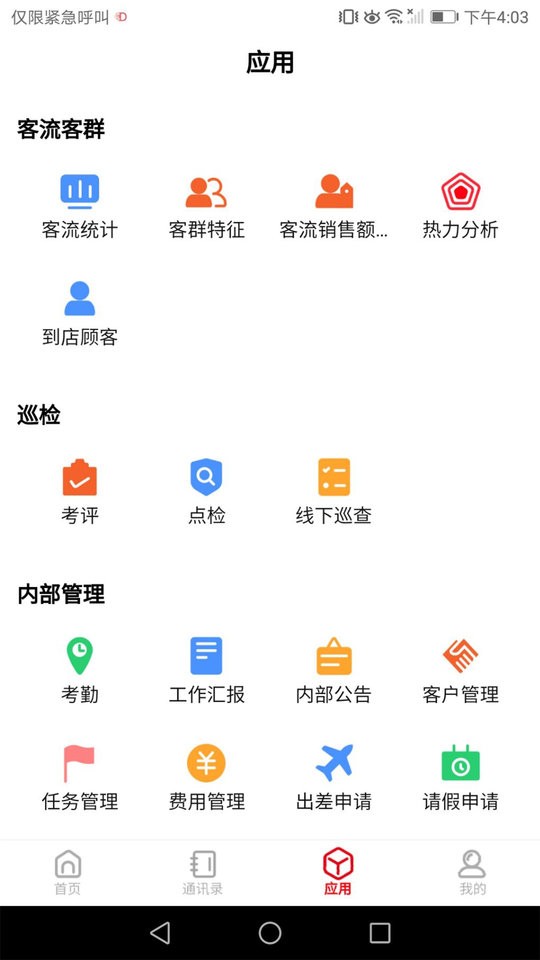 店望