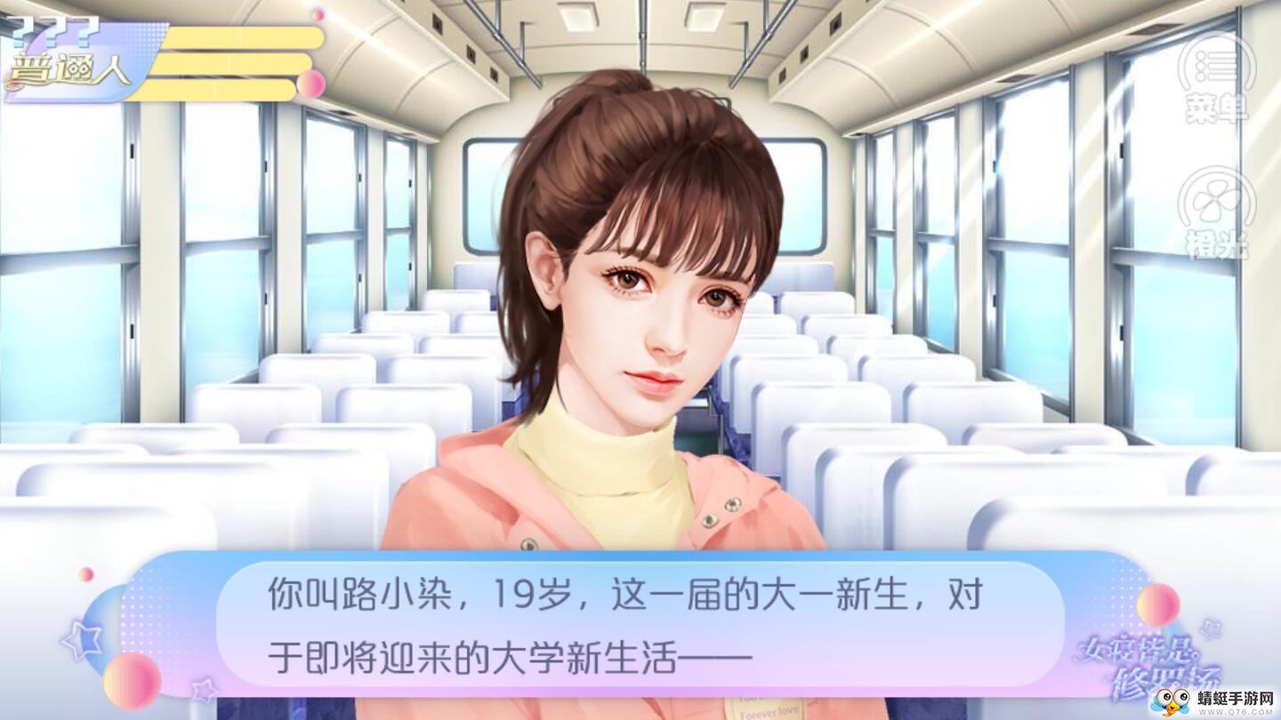 女寝皆是修罗场内购破解版 2020.05.8.15免费版