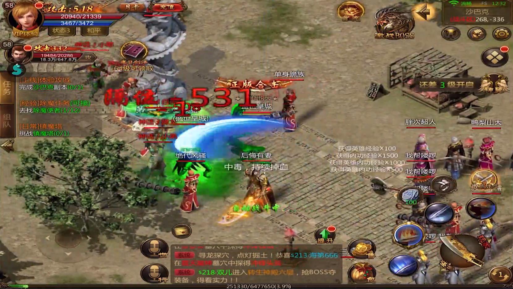 龙城传奇之破天安卓版 1.2.0官方版