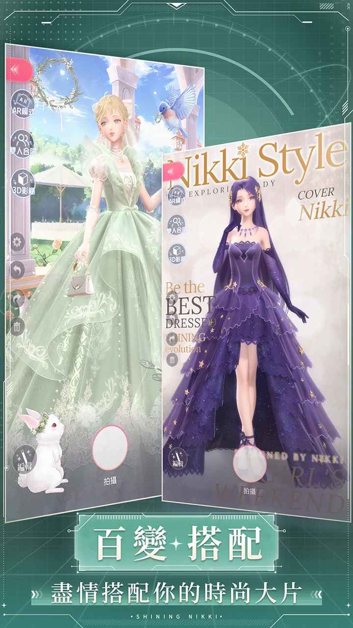 闪耀暖暖国际版(Shining Nikki) 6.0.1896457最新版