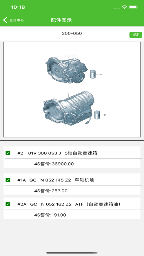 新马配 ios版