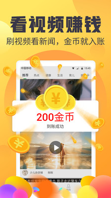 有看头条赚钱软件手机版