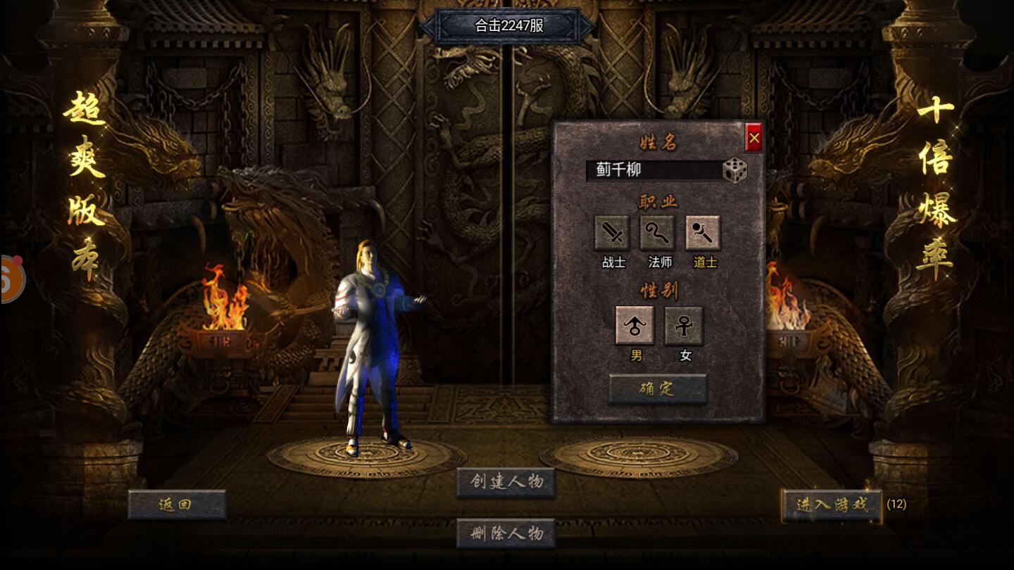 狂暴传奇官方版 1.6版本