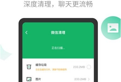 手机清理界面示意图
