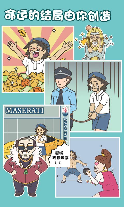 打工是不可能的官方版 2.4安卓版