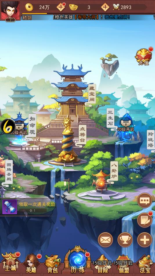 西天封神传官方版 1.0安卓版