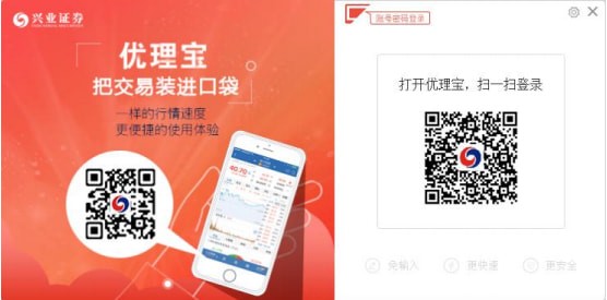 兴业证券优理宝智慧版 v8.70.41.066免费版