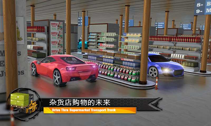 Supermarket Cargo Transport Truck Driving Sim 2019(超市货物运输模拟器免广告版) 1.5解锁关卡版