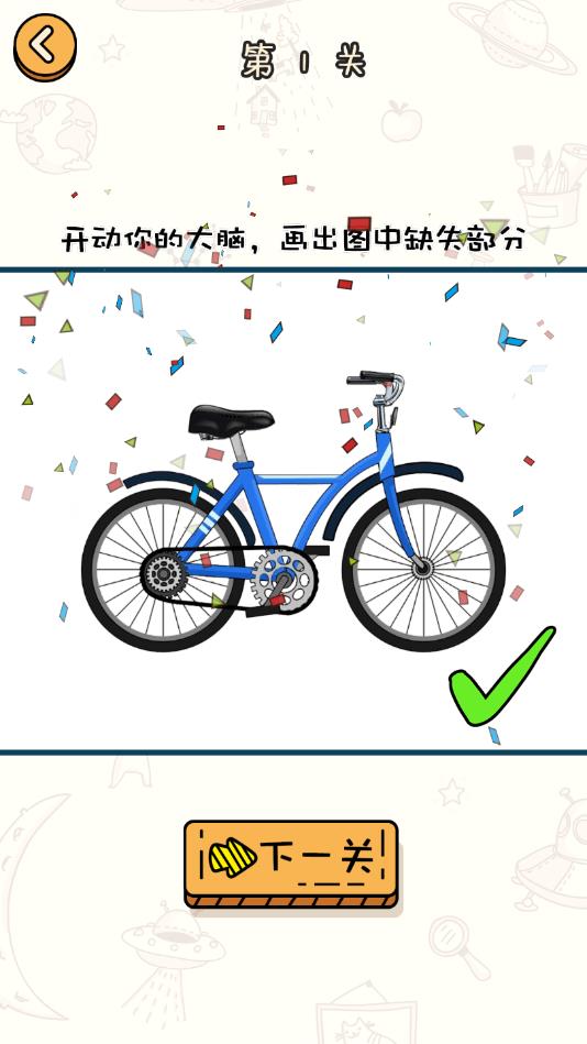 极限大脑官方版 1.0.0安卓版