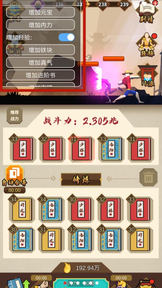 我不是大侠内置修改器版 1.0.36最新版