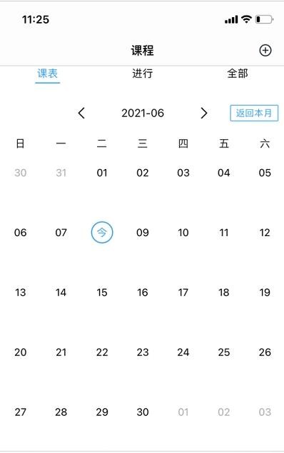 天赐云课堂