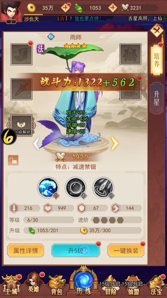 大圣寻妖传官方版 1.0安卓版