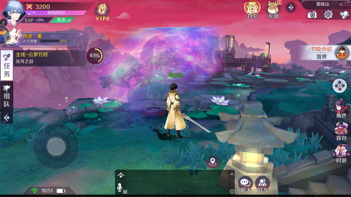东方妖神录红包版官方版 0.13.2安卓版