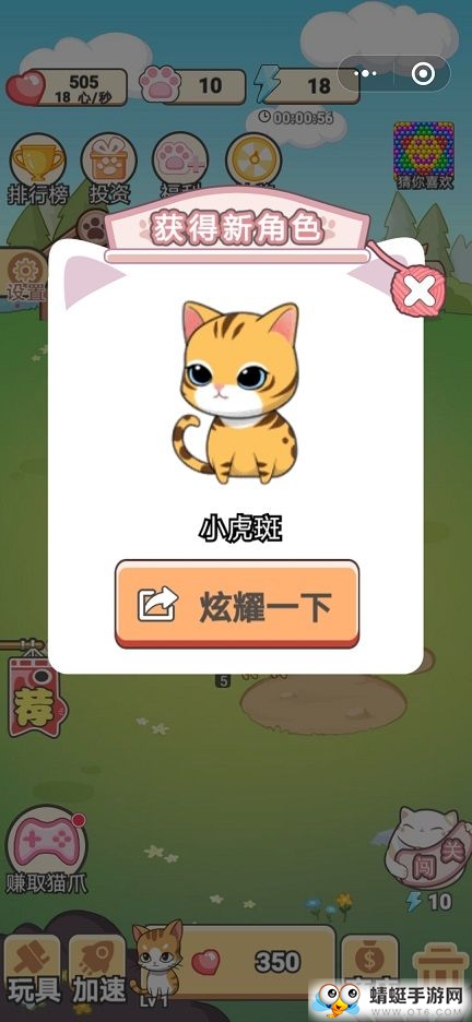 欢乐碰碰猫红包版 1.0.0