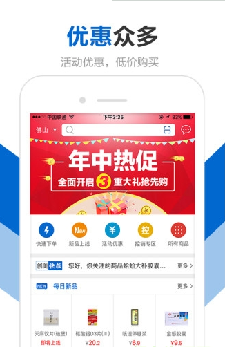 创美e药商城