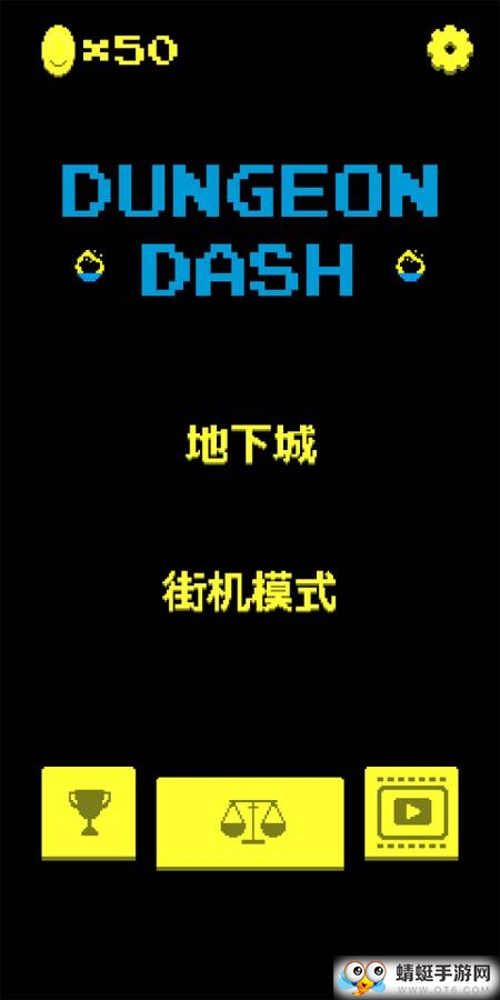 像素地牢冲刺游乐场中文版