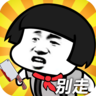打不过就喊人官方版 2.0.30安卓版