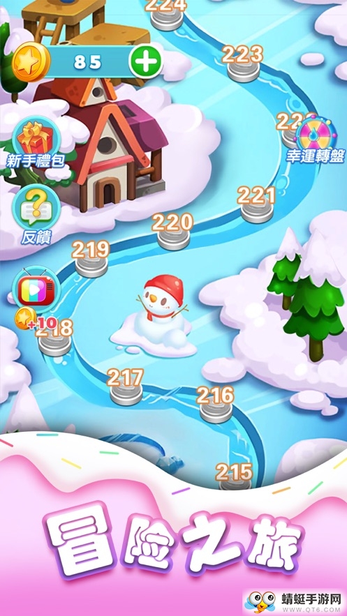 欢乐糖果消领红包 1.0.7