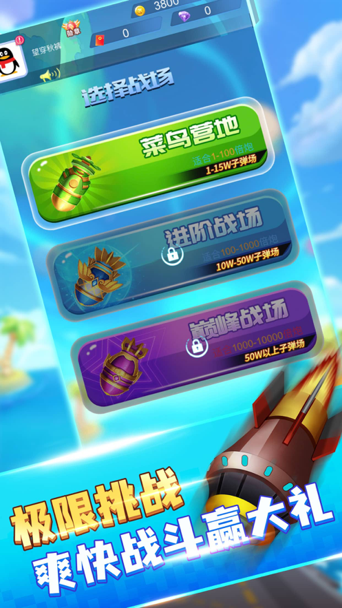 王牌飞行员 ios版