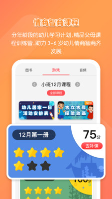 亿童学园官方版 2.8.0安卓版