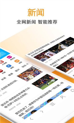 万能手机浏览器