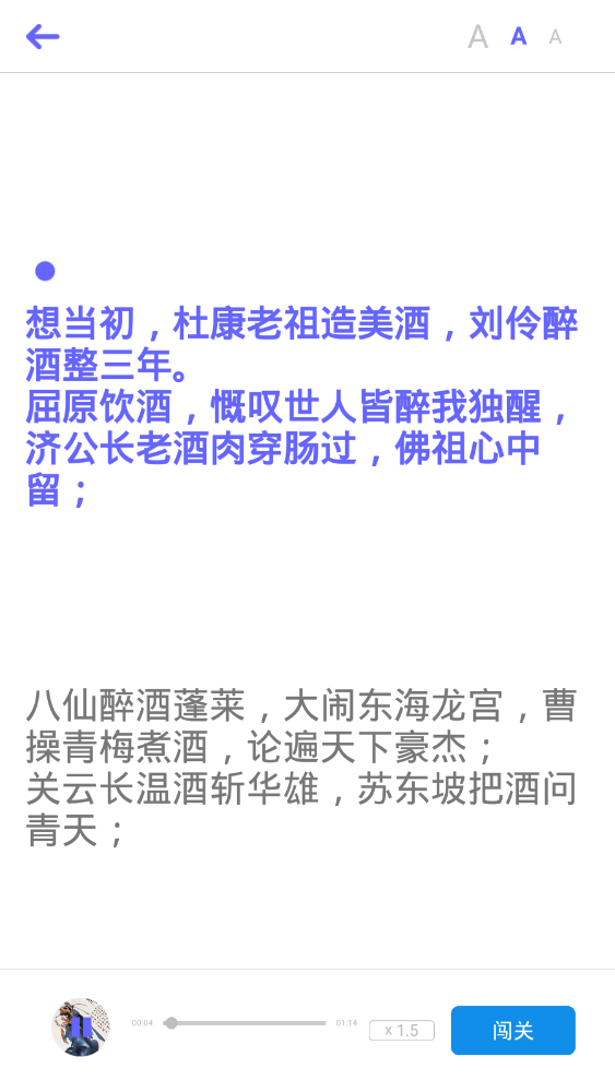 演讲与口才训练社app 7.2.3安卓版