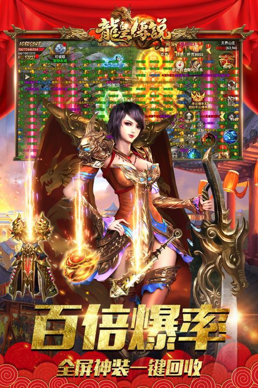 红名村传奇龙皇传说安卓版 1.0.0官方版
